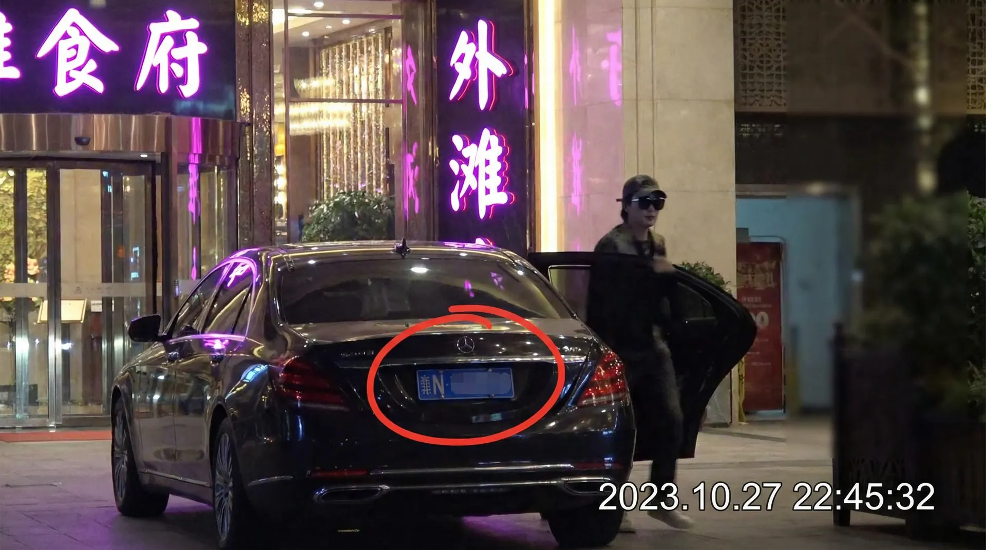 四平青年 下载 - 豪车餐厅外偷拍